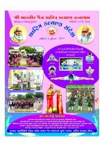 Charitra Kalyan Sandesh