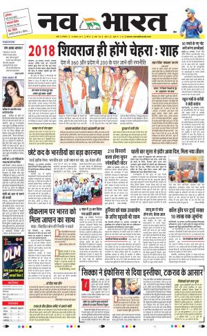 Navabharat Digital Indore