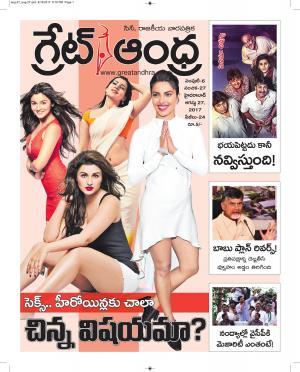 Greatandhrapaper