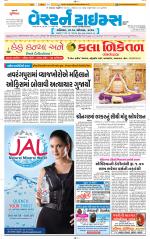 Ahmedabad Gujarati (Morning Daily)