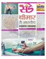Star Samachar Sunday