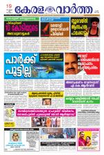 KeralaVartha
