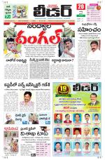 Leader Telugu Daily