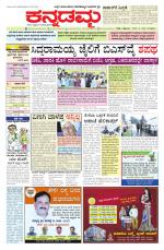 Kannadamma Daily Hubli