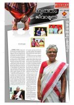 Keralabhooshanam Weekend Supplement