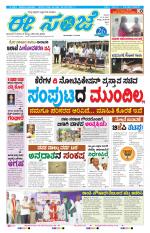 eESANJE :  Hubli -Dharwad 