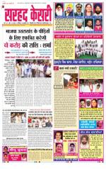 Sarhad Kesri-06-07-13