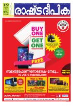 Rashtradeepika Kochi