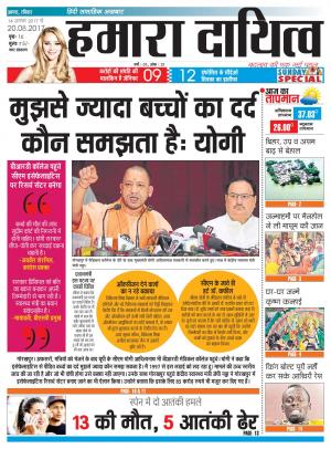 14 August to 20 August 2017