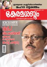 Keralasabdam Weekly