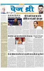 Page Three Newspaper