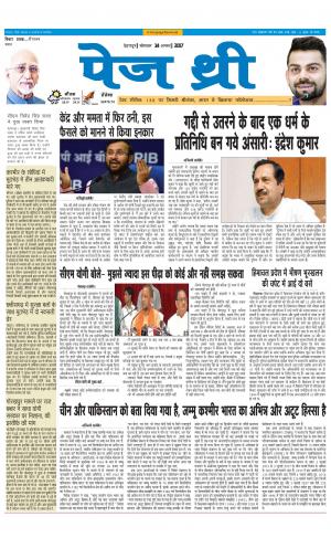 Page Three 14 August 2017