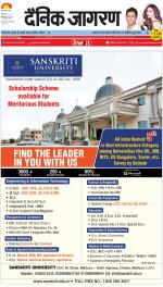 Meerut Hindi ePaper, Meerut Hindi Newspaper - InextLive