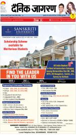 Patna Hindi ePaper, Patna Hindi Newspaper - InextLive