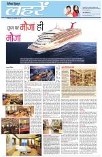 Dainik Tribune (Lehrein)