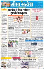 Jaipur Seema Sandesh 