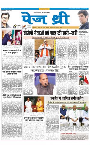 Page Three 20 August 2017