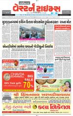 Gandhinagar Guj. - Discontinued