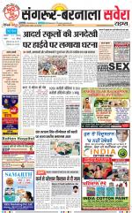 Sangrur / Barnala Savera