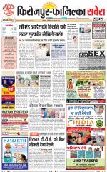 Firozpur / Fazilka Savera