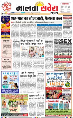 Malwa