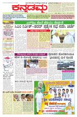 Kannadamma Daily Hubli