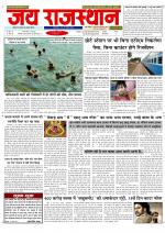 Jai Rajasthan