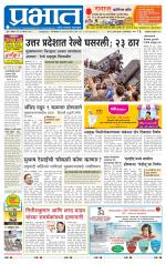 अहमदनगर आवृत्ती