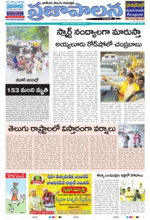 AP 20 Aug 2017