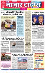 Daily Bazar Times