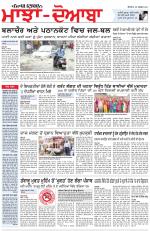 Punjabi Tribune (Majha/Doaba)