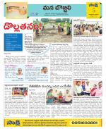 Vijayanagaram Constituencies