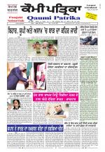 Qaumi Patrika Punjabi