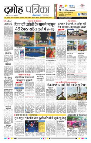 Damoh Patrika