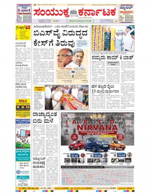 August,20,2017,Bangalore.