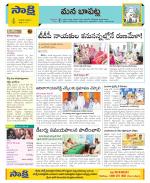 Guntur Constituencies