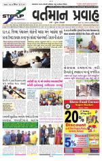VARTMAN PRAVAH Daily