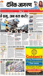 Patna Hindi ePaper, Patna Hindi Newspaper - InextLive