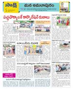 East Godavari Divisions