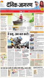 Gorakhpur Hindi ePaper, Gorakhpur Hindi Newspaper - InextLive