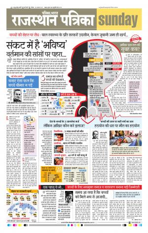 delhi edition paper