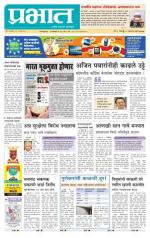 अहमदनगर आवृत्ती