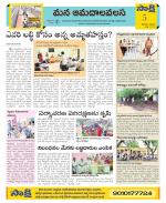 Srikakulam Constituencies