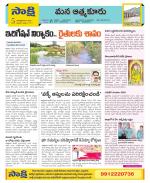 SPSR Nellore Constituencies