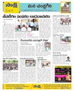 Chittoor Constituencies