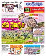 Mahabubnagar District