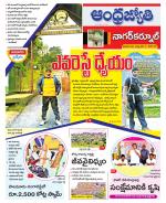 Nagarkurnool District