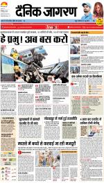 Kanpur Hindi ePaper, Kanpur Hindi Newspaper - InextLive