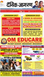 Jamshedpur Hindi ePaper, Jamshedpur Hindi Newspaper - InextLive