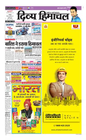 Divya Himachal Dharamsala